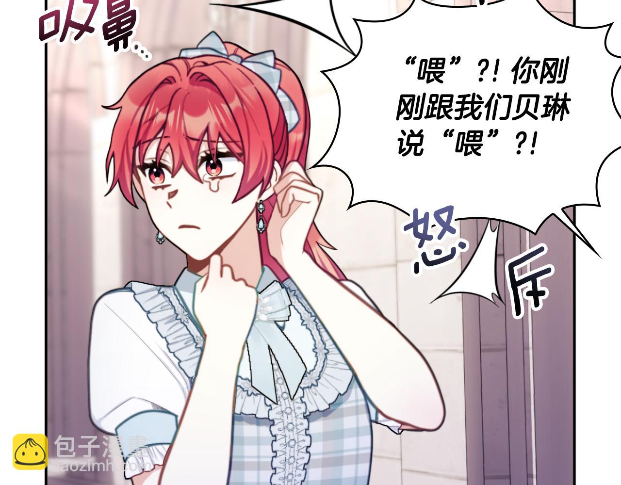 第57话 姐妹失和74