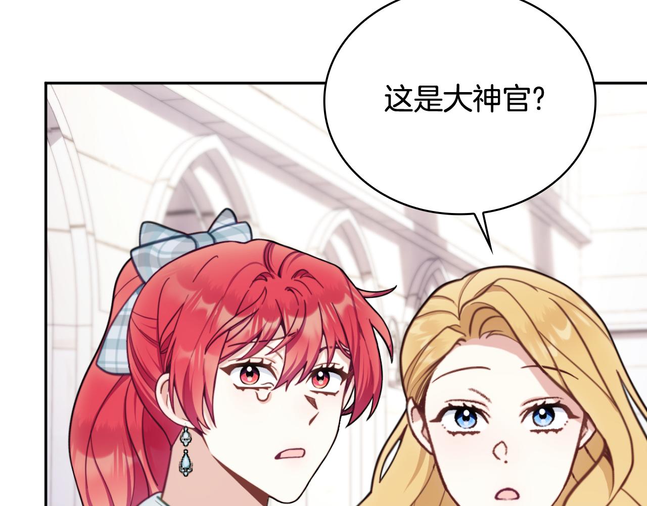 第57话 姐妹失和86
