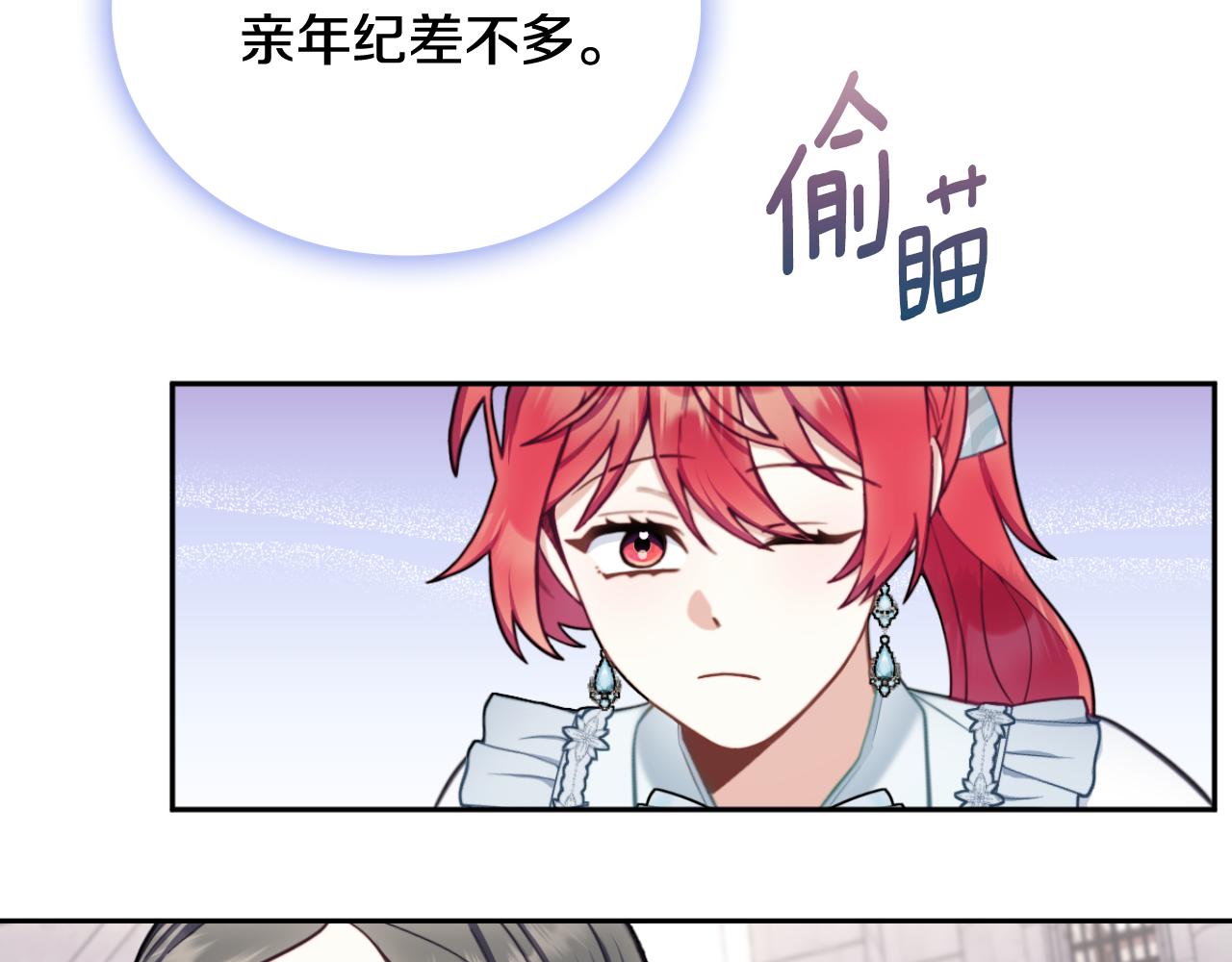 第57话 姐妹失和92
