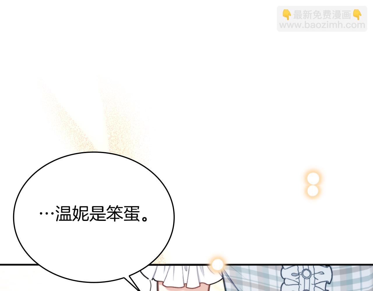 第58话 “母女”重逢109