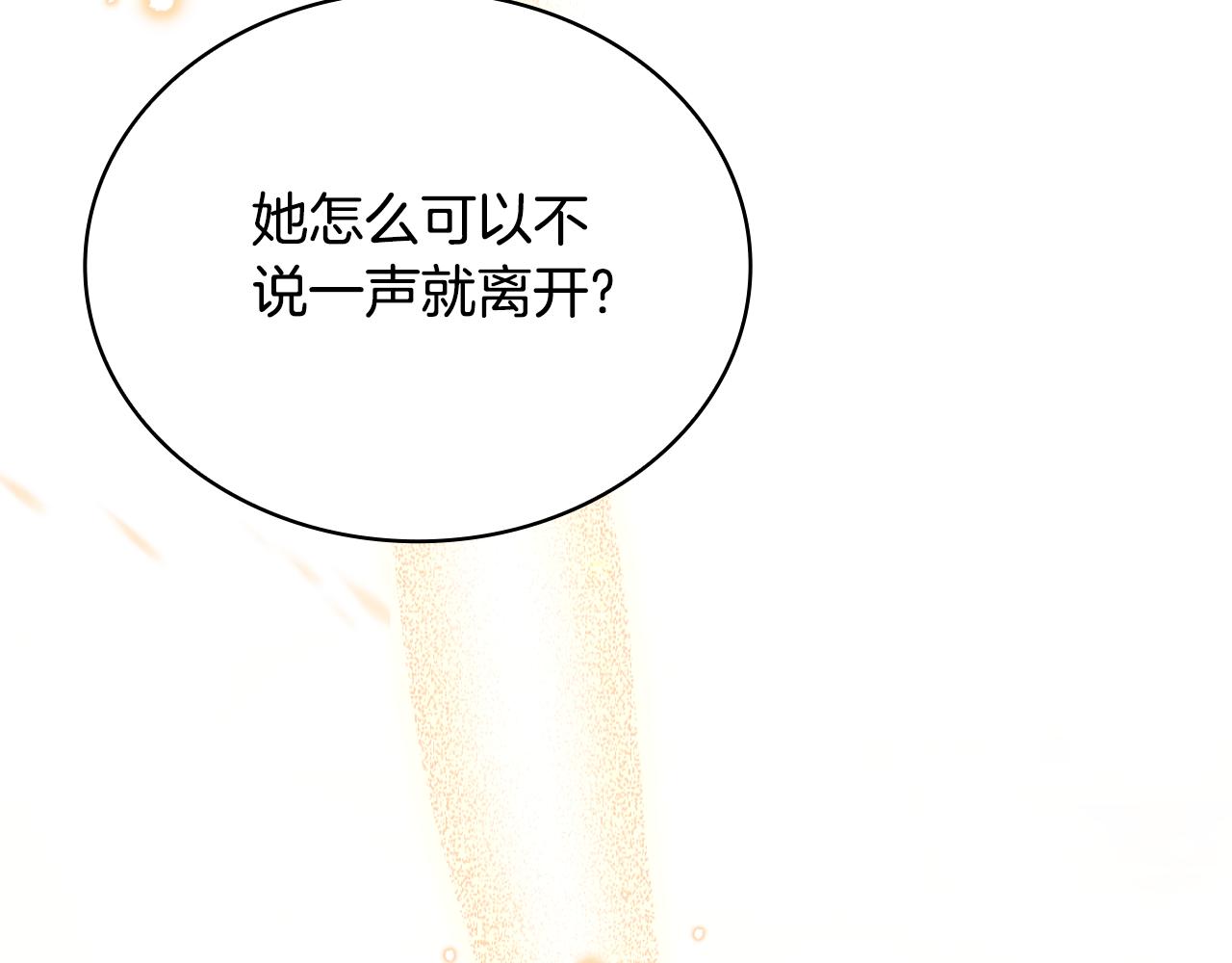 第58话 “母女”重逢113