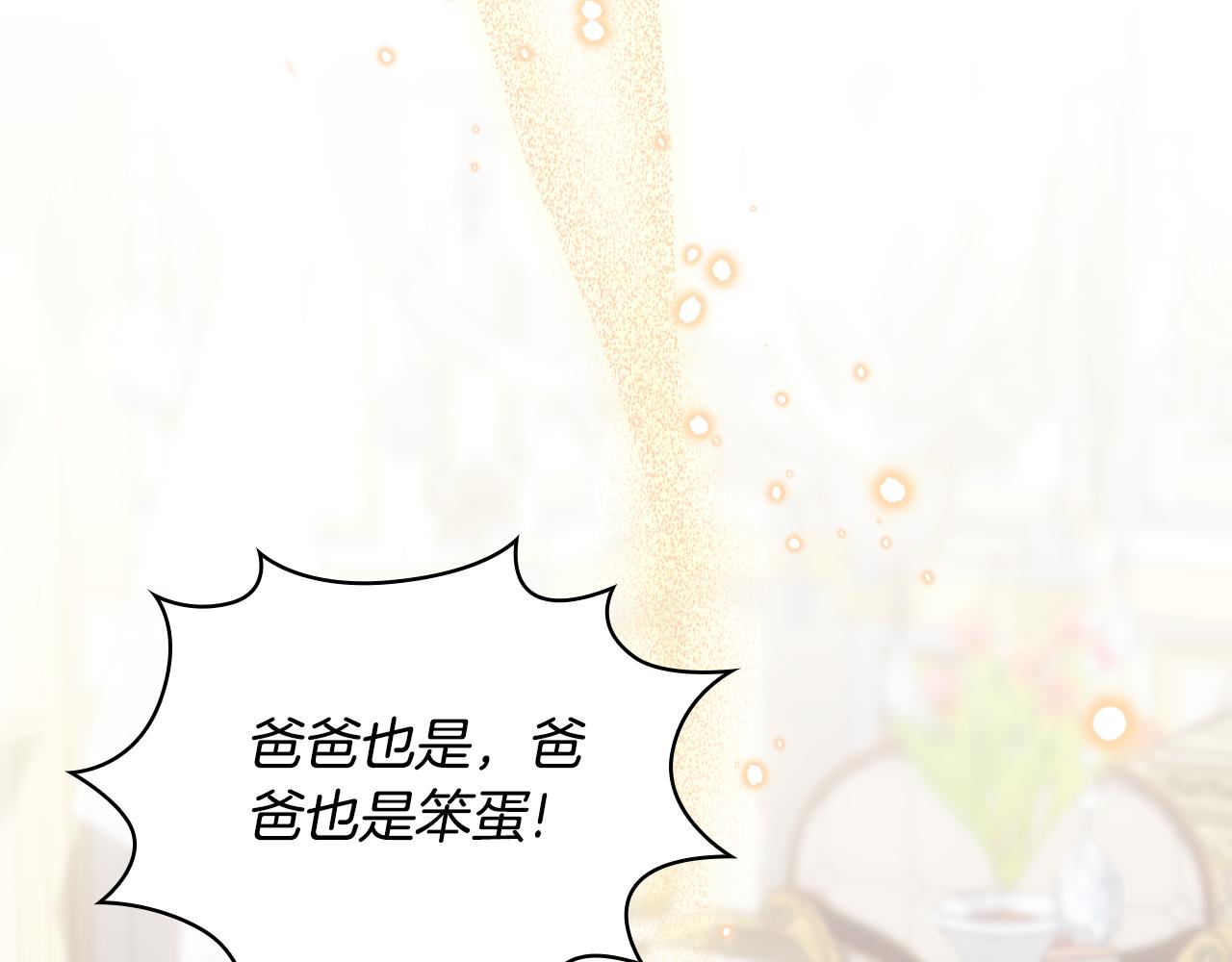 第58话 “母女”重逢114