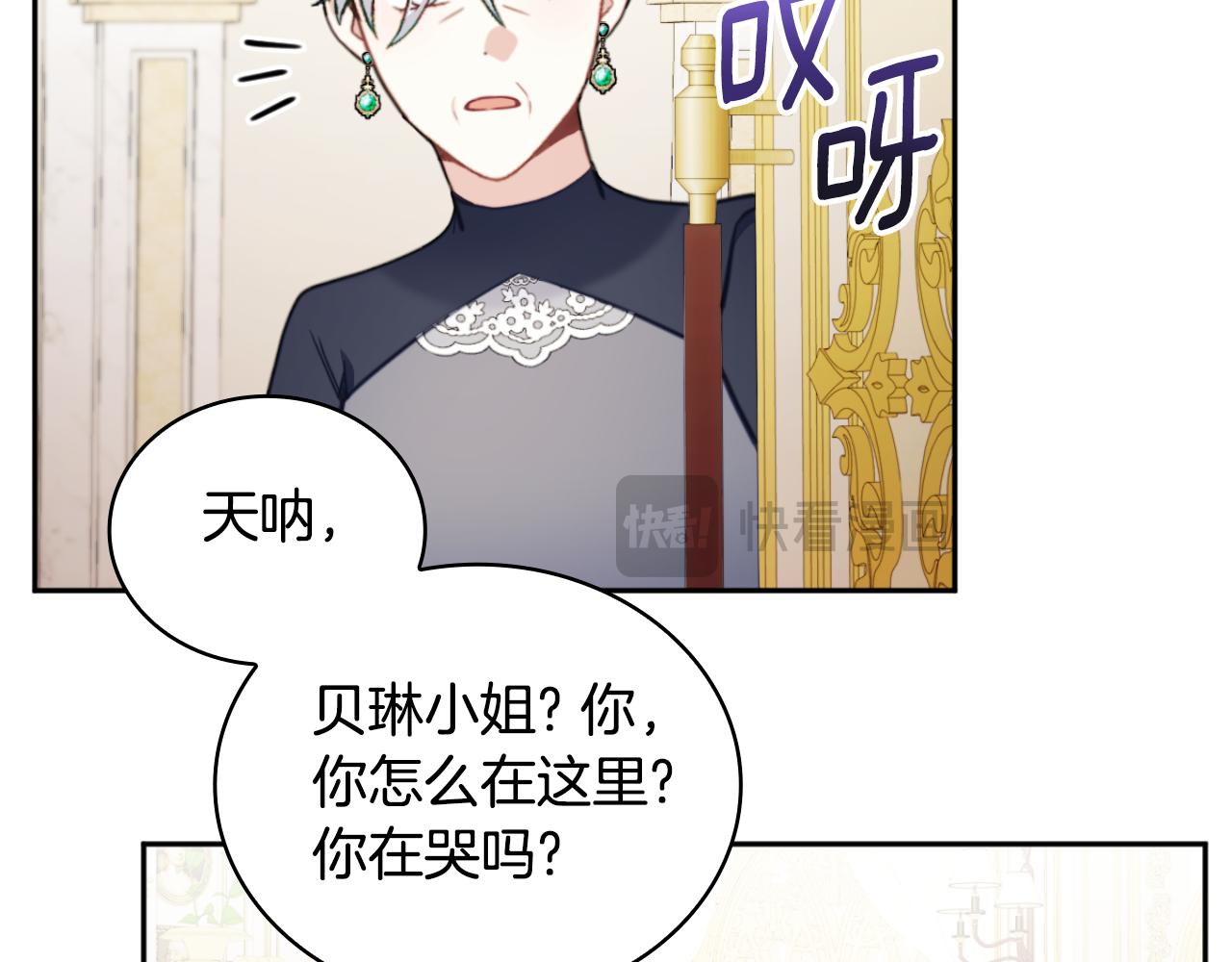 第58话 “母女”重逢140