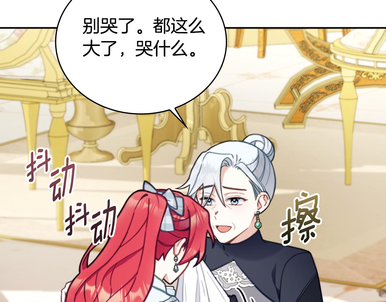 第58话 “母女”重逢144