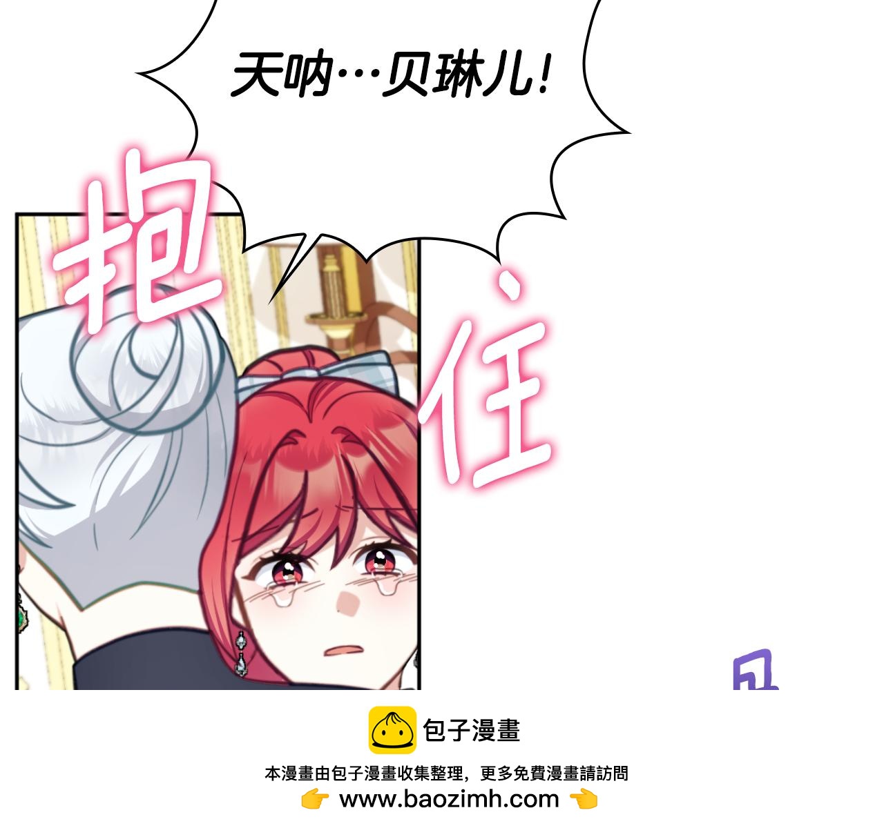 第58话 “母女”重逢161
