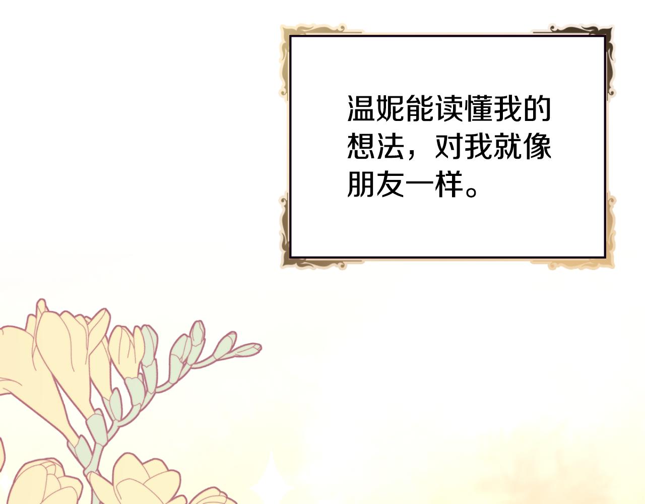 第58话 “母女”重逢31