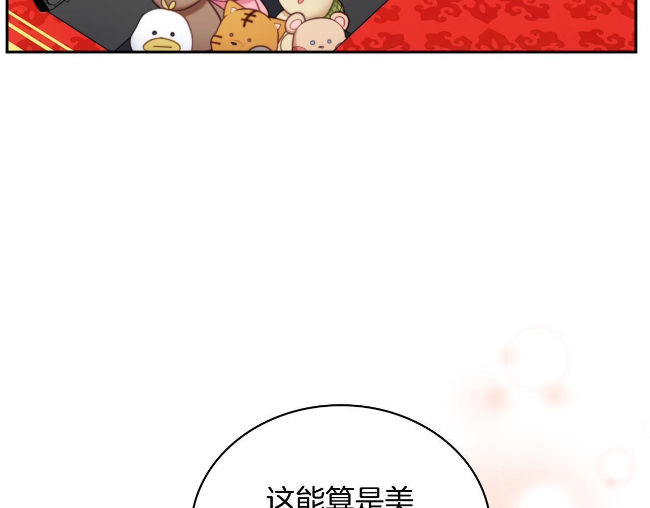 第58话 “母女”重逢70