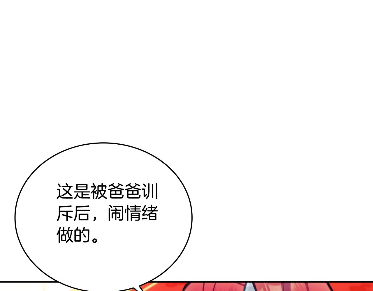第58话 “母女”重逢74