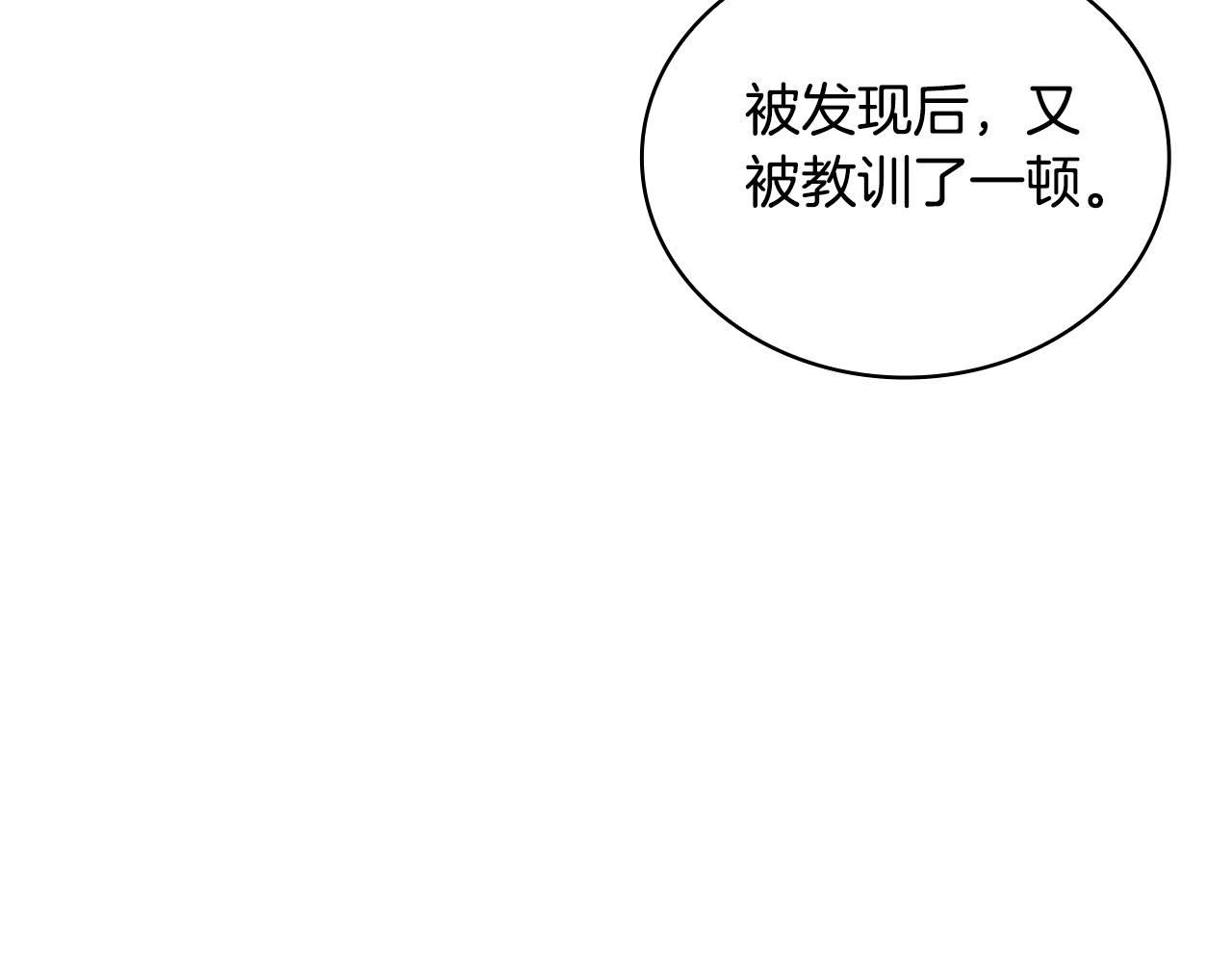 第58话 “母女”重逢76