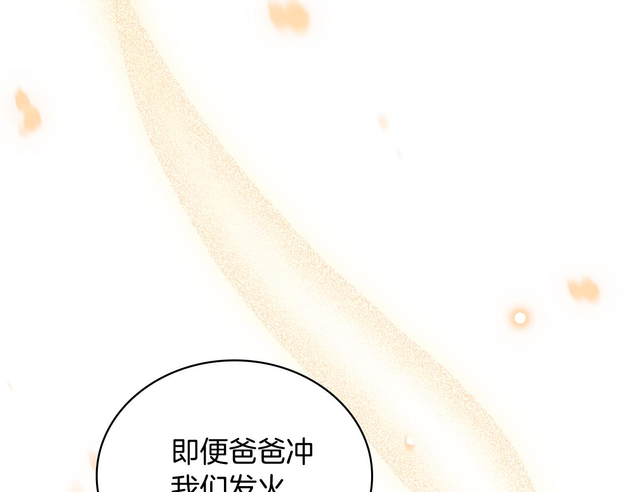 第58话 “母女”重逢97