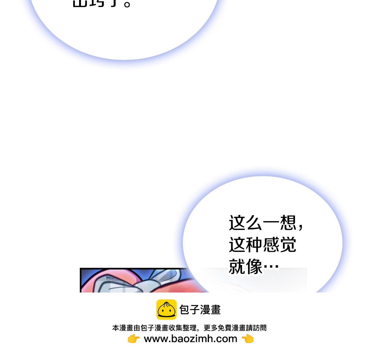 第60话 爱就像冰面103