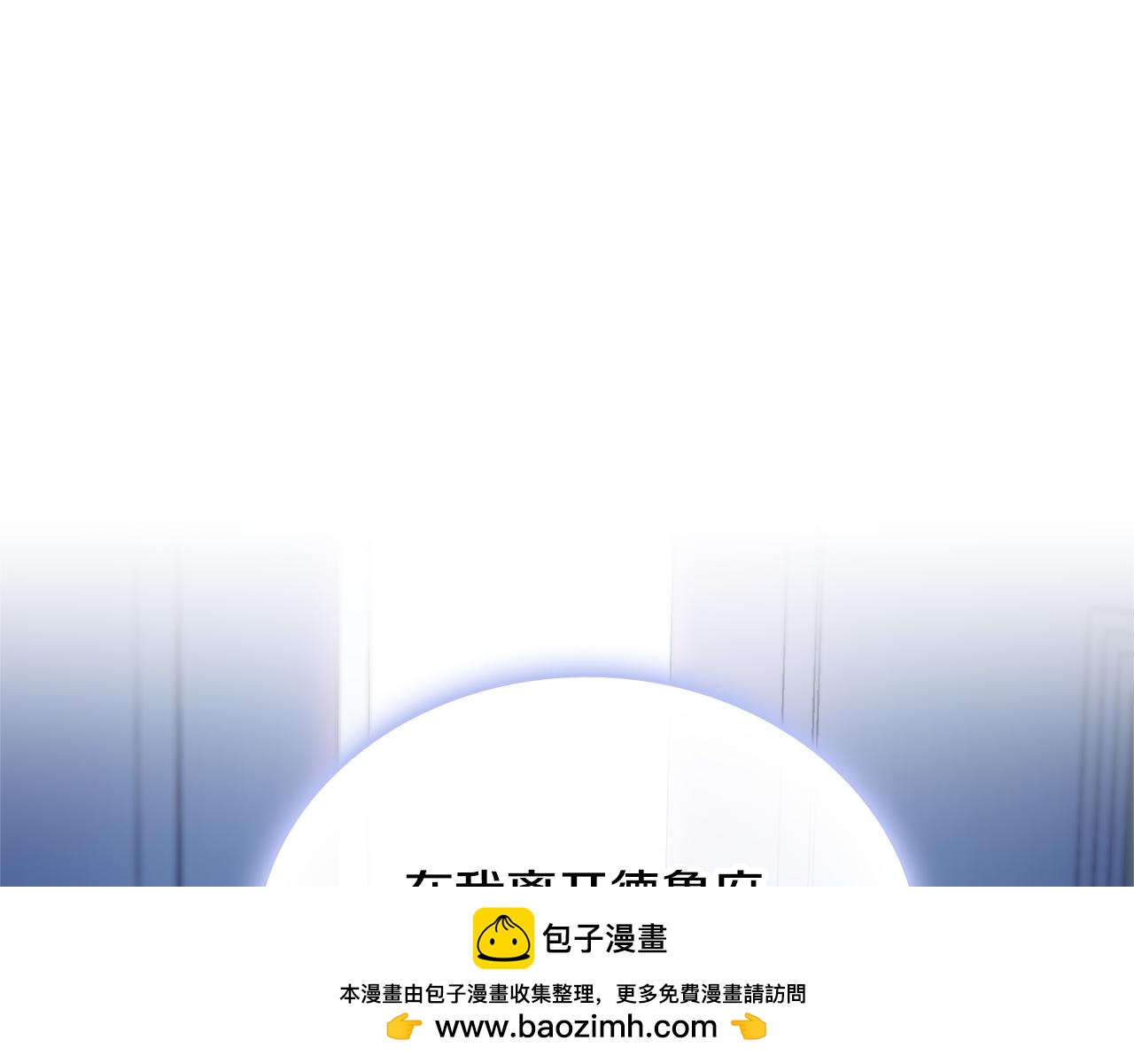 第60话 爱就像冰面110