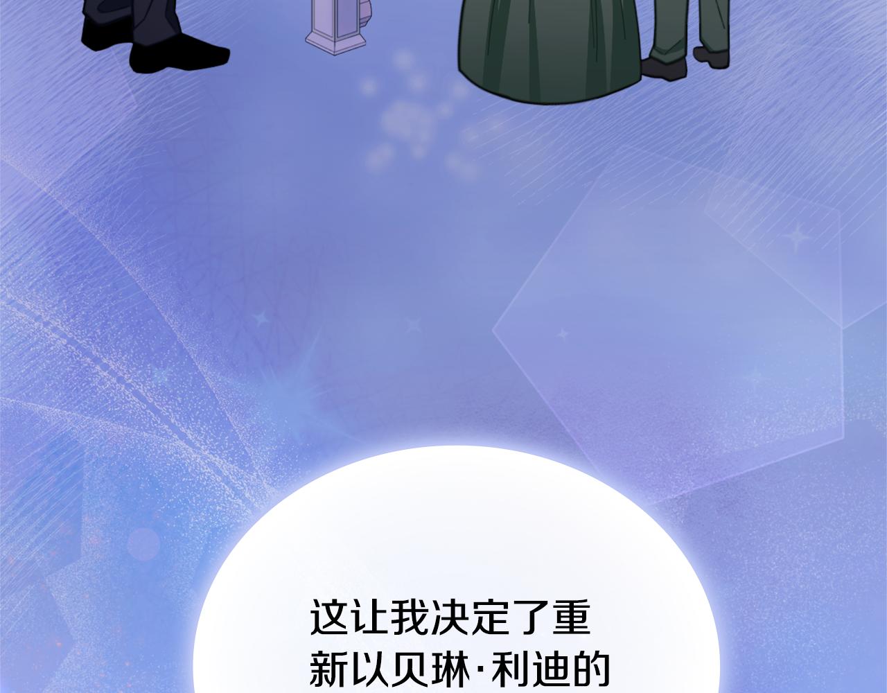 第60话 爱就像冰面117
