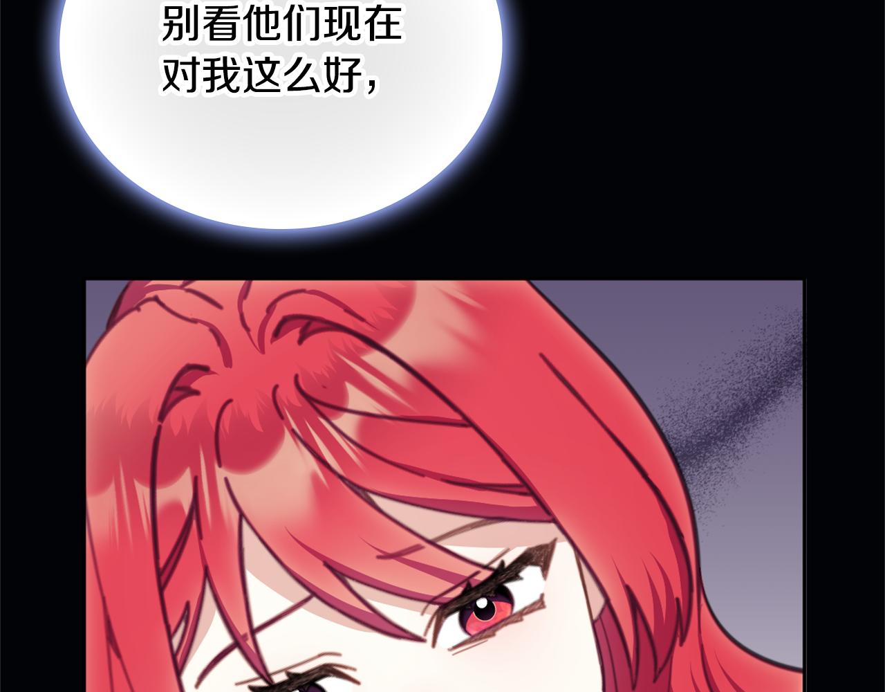 第60话 爱就像冰面131