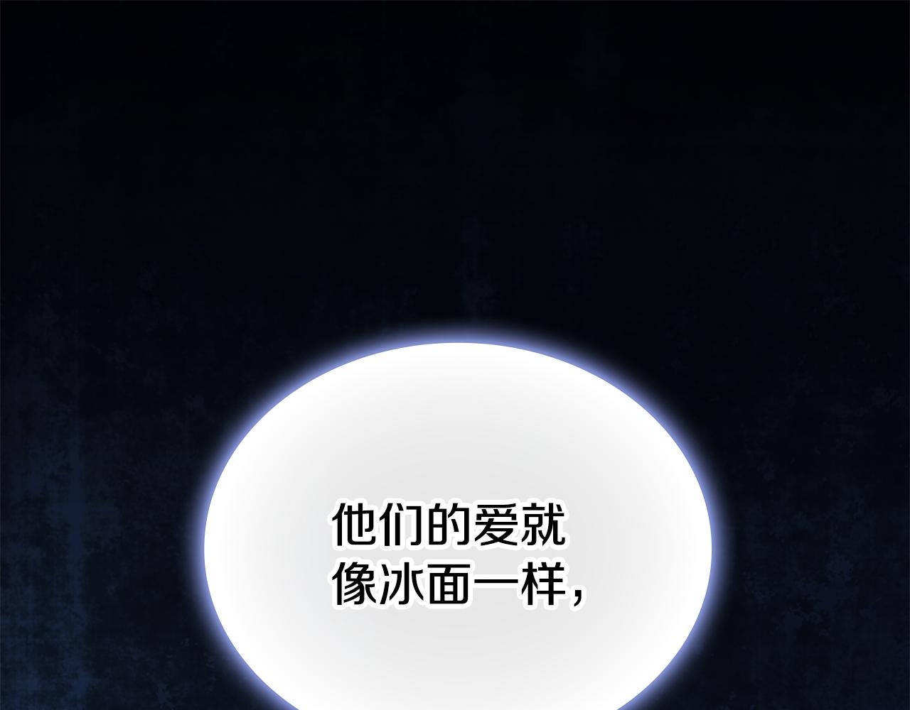 第60话 爱就像冰面134