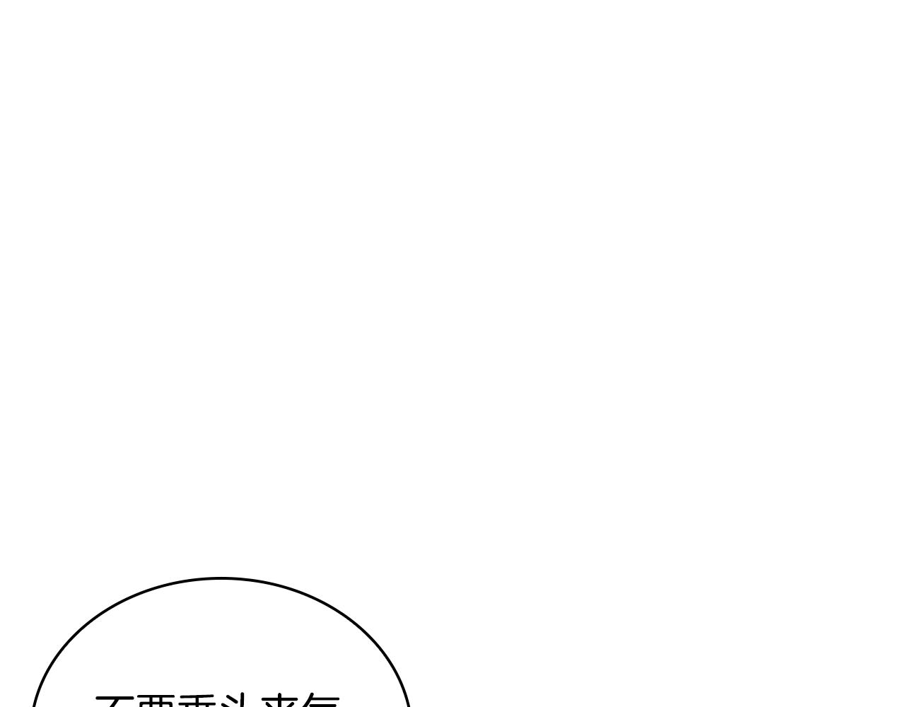 第60话 爱就像冰面147