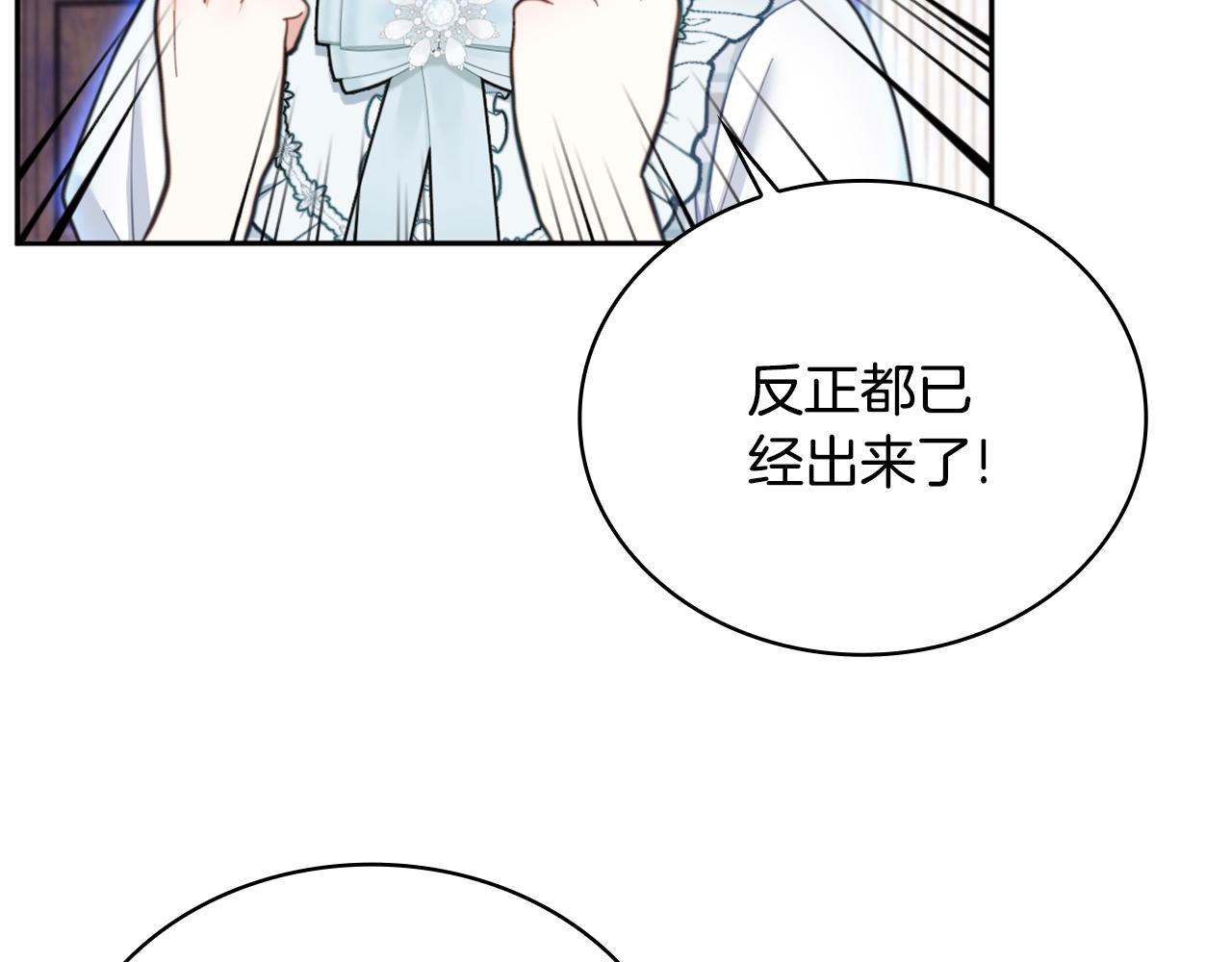 第60话 爱就像冰面149