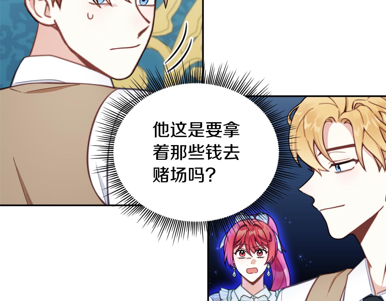 第60话 爱就像冰面172