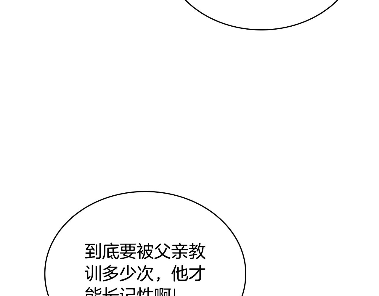第60话 爱就像冰面176
