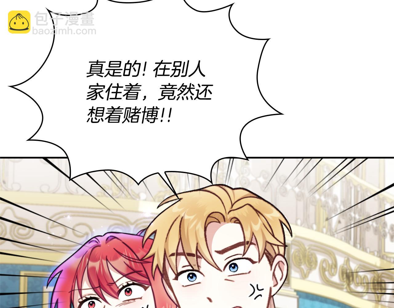 第60话 爱就像冰面184