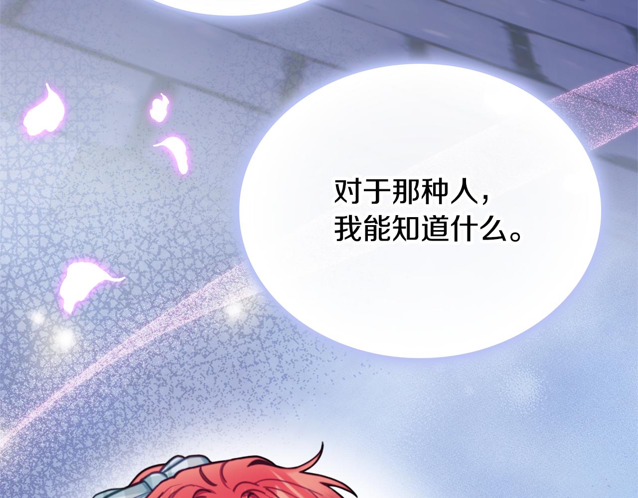 第60话 爱就像冰面21