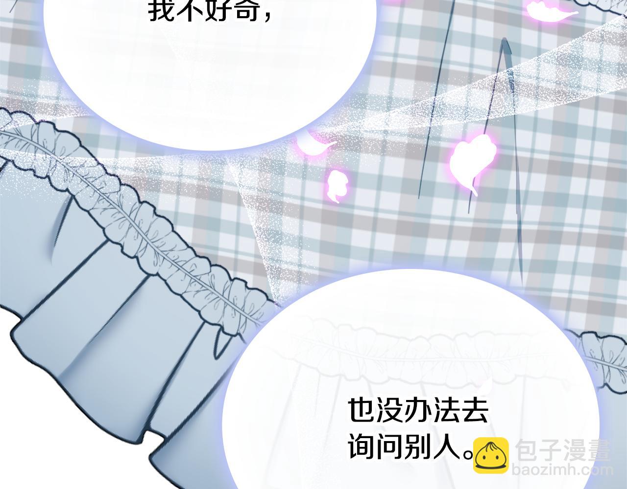 第60话 爱就像冰面25