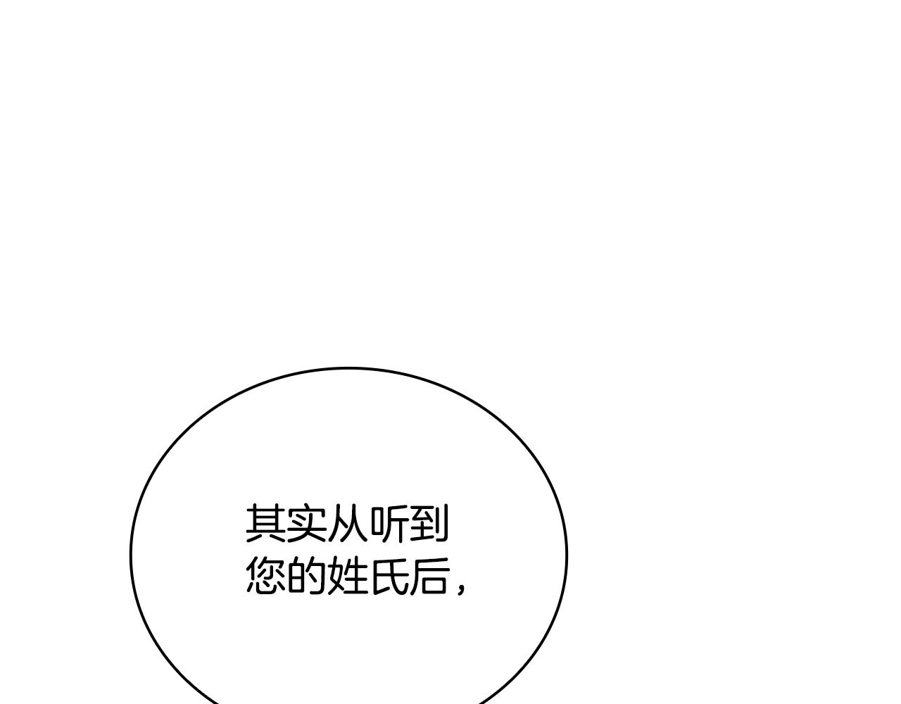 第60话 爱就像冰面27