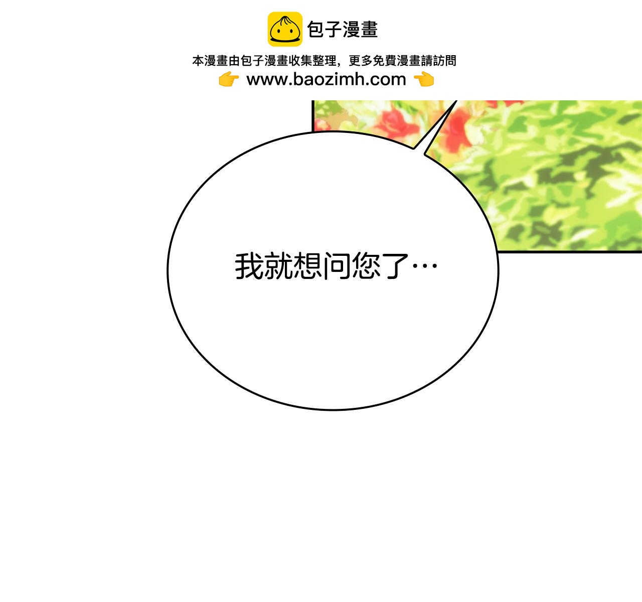 第60话 爱就像冰面30
