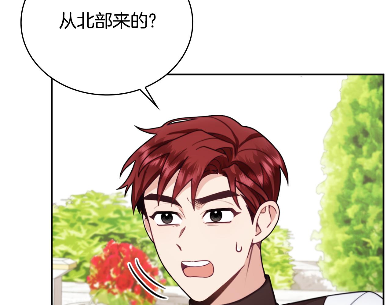 第60话 爱就像冰面4
