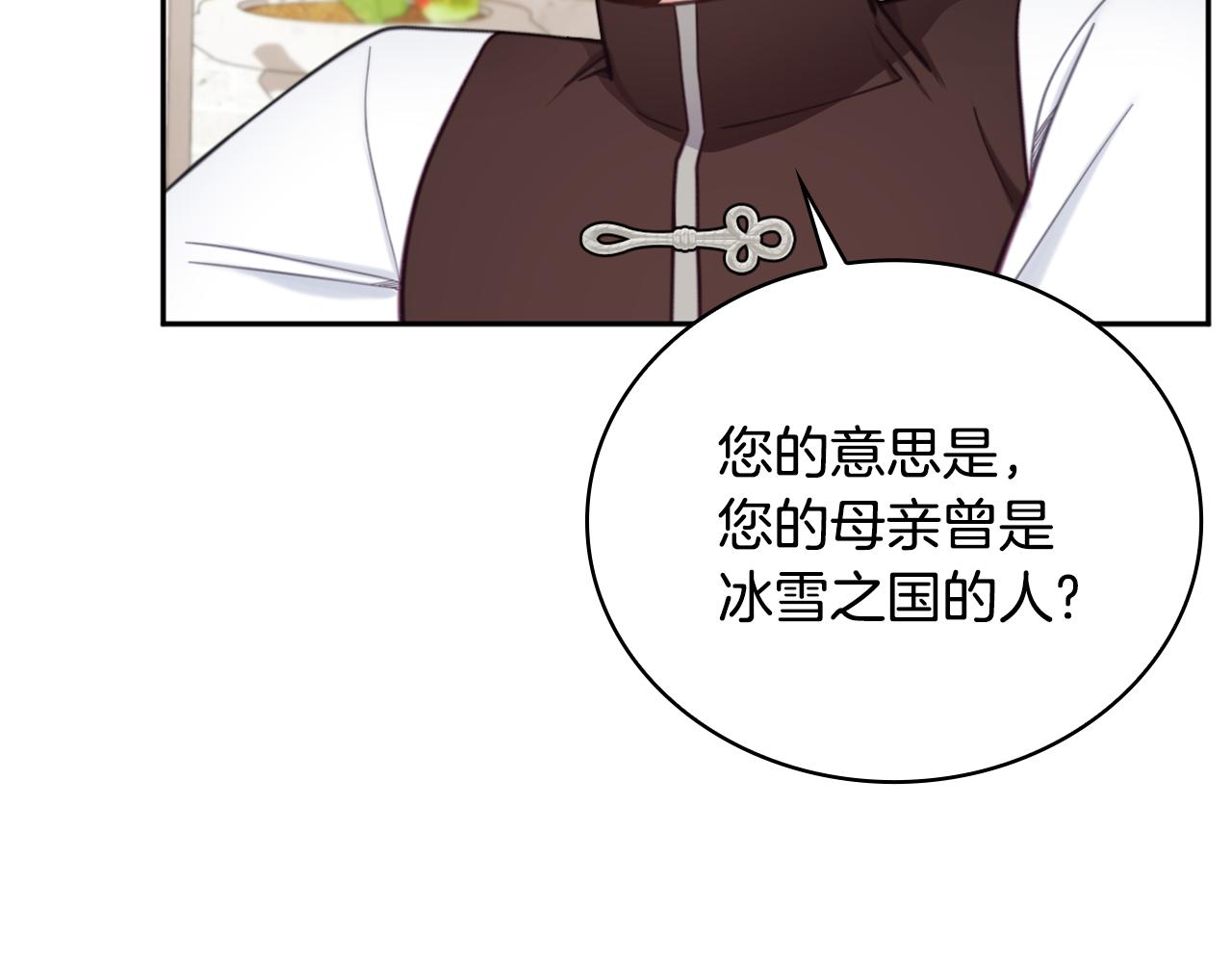 第60话 爱就像冰面5