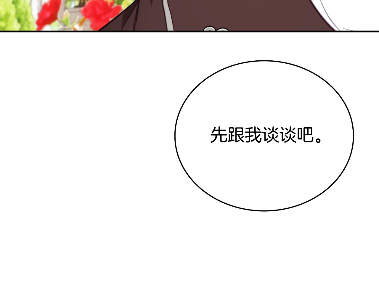 第60话 爱就像冰面57