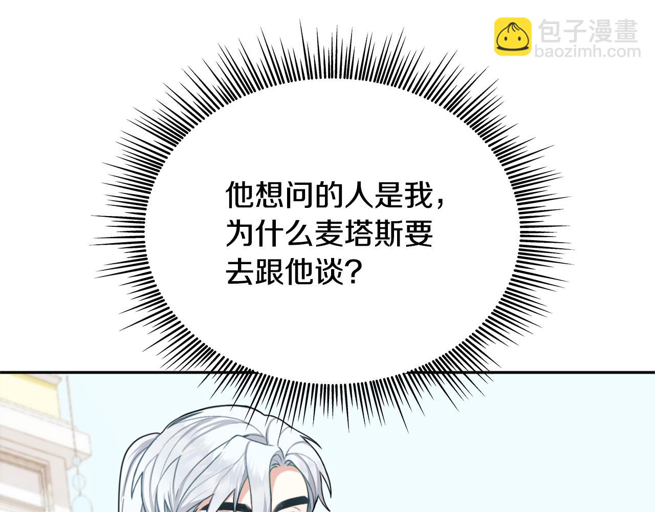 第60话 爱就像冰面62
