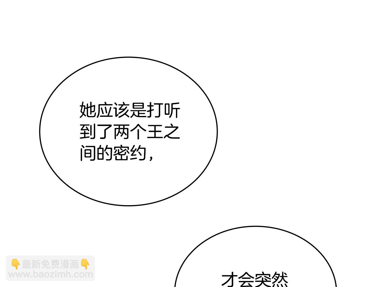 第64话 公主死亡疑云135