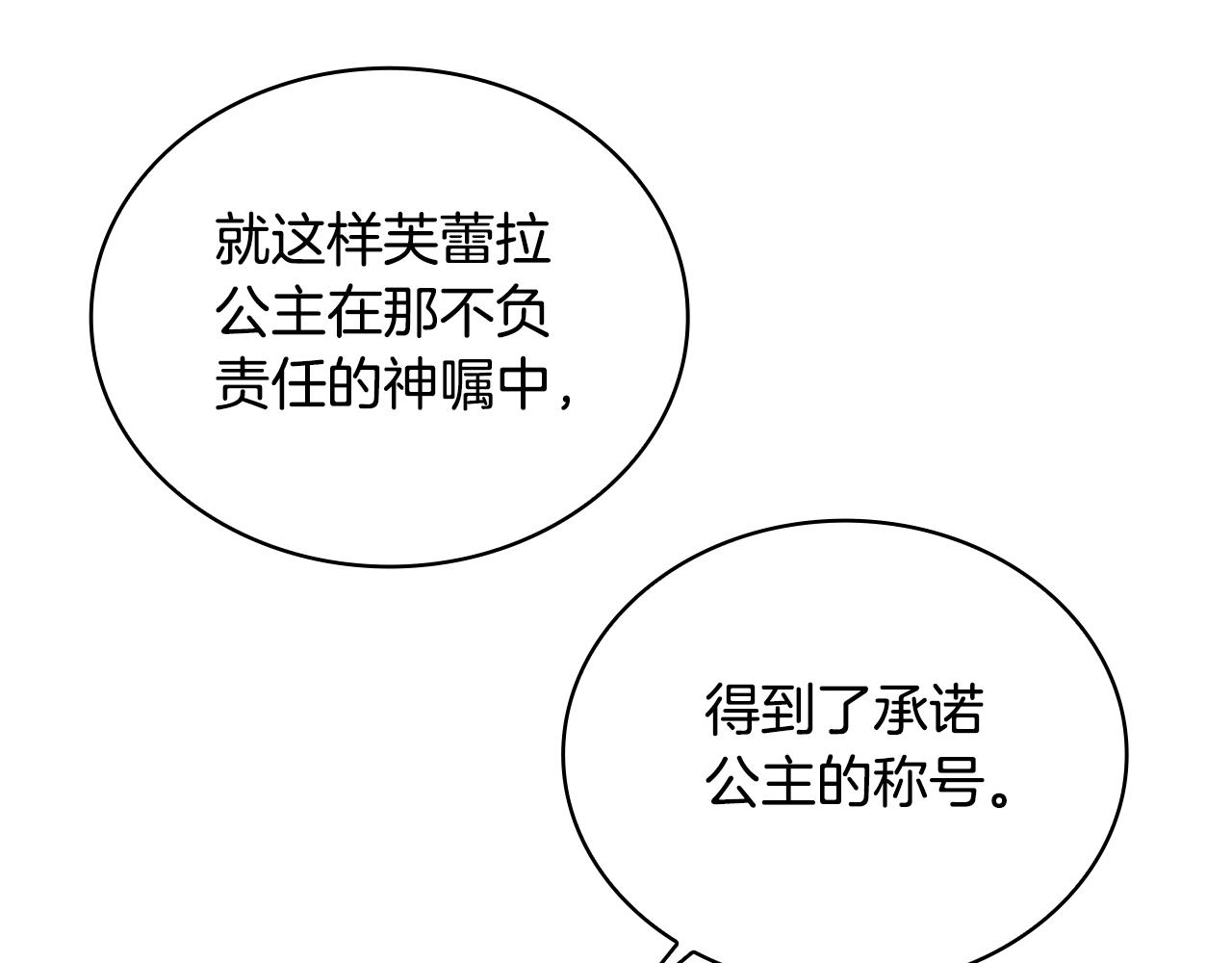 第64话 公主死亡疑云146