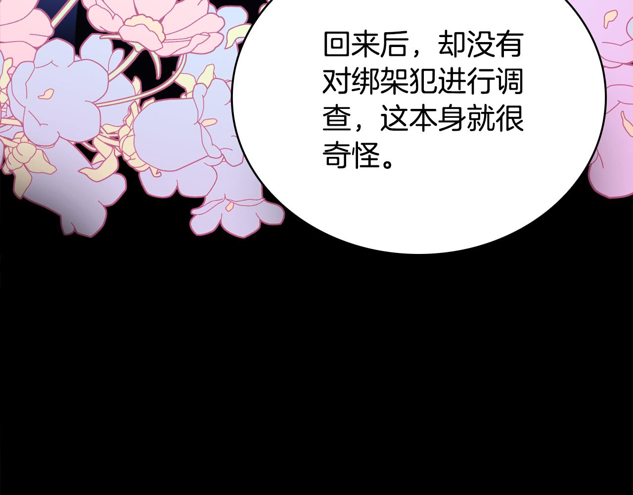 第64话 公主死亡疑云163