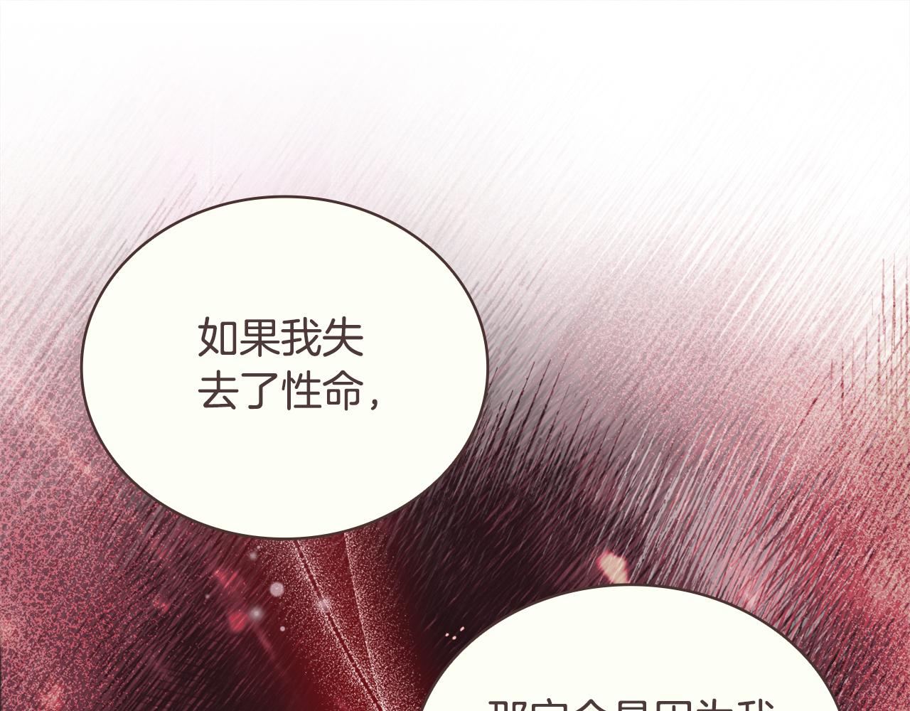 第64话 公主死亡疑云17