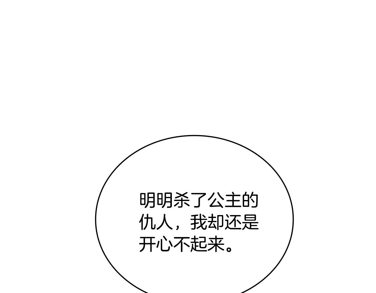 第65话 不要逃走0