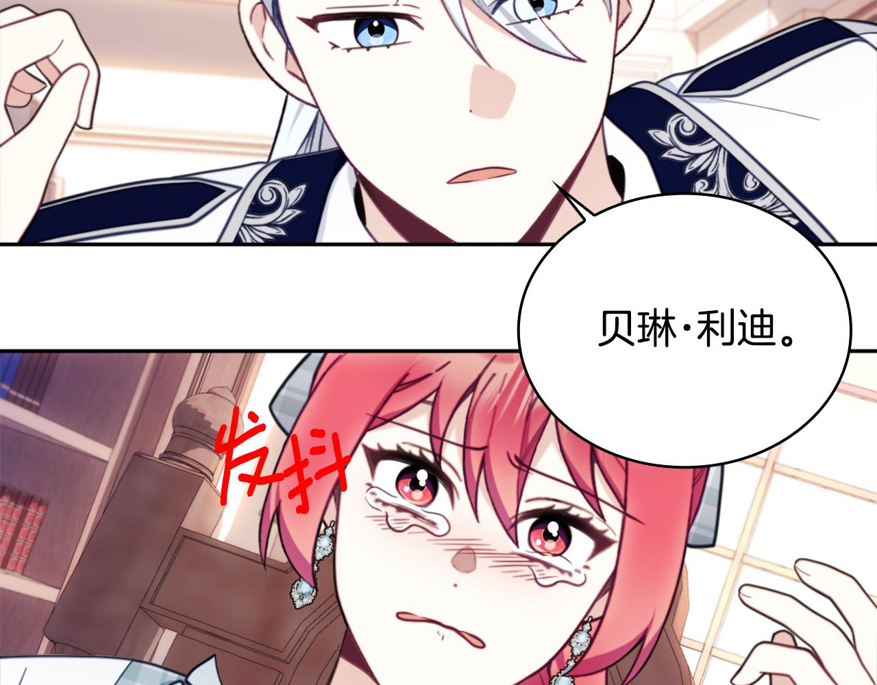 第65话 不要逃走106