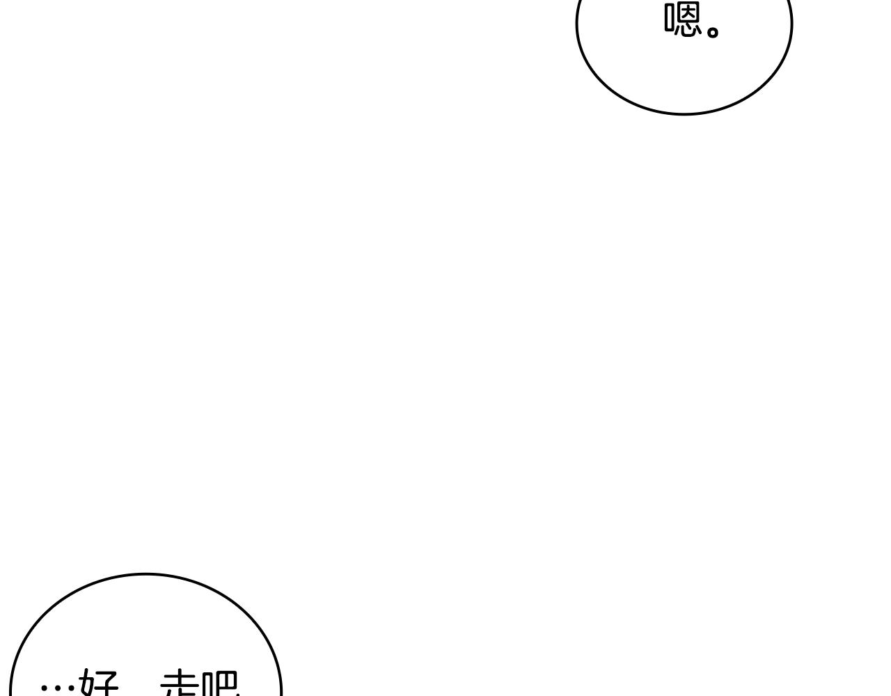 第65话 不要逃走113