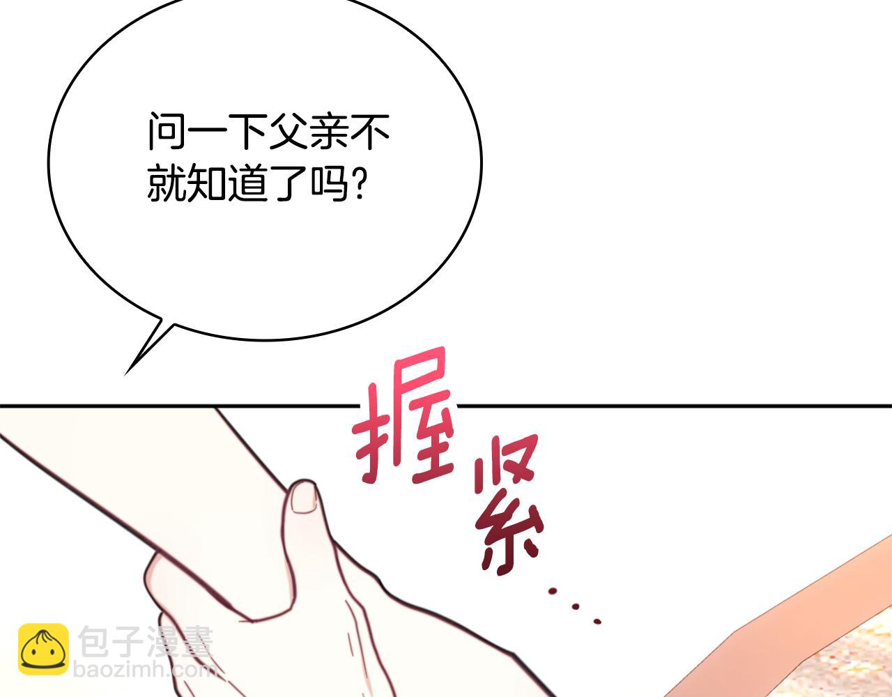 第65话 不要逃走117