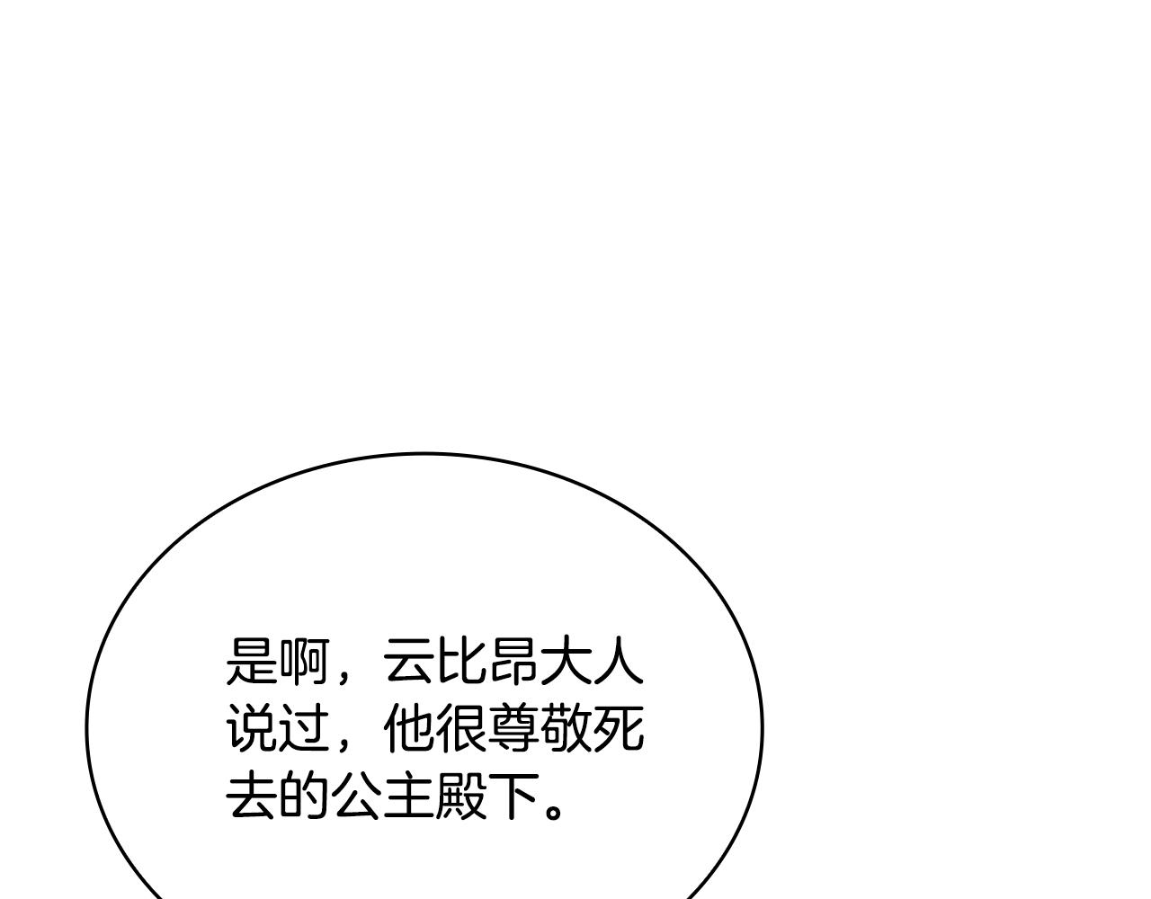 第65话 不要逃走26