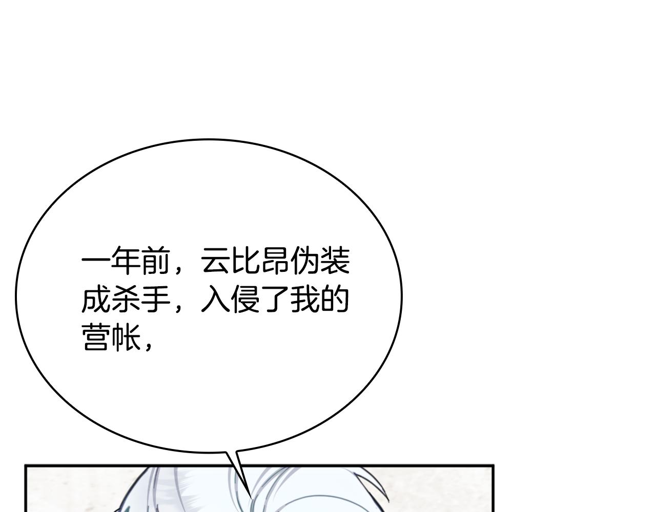 第65话 不要逃走30