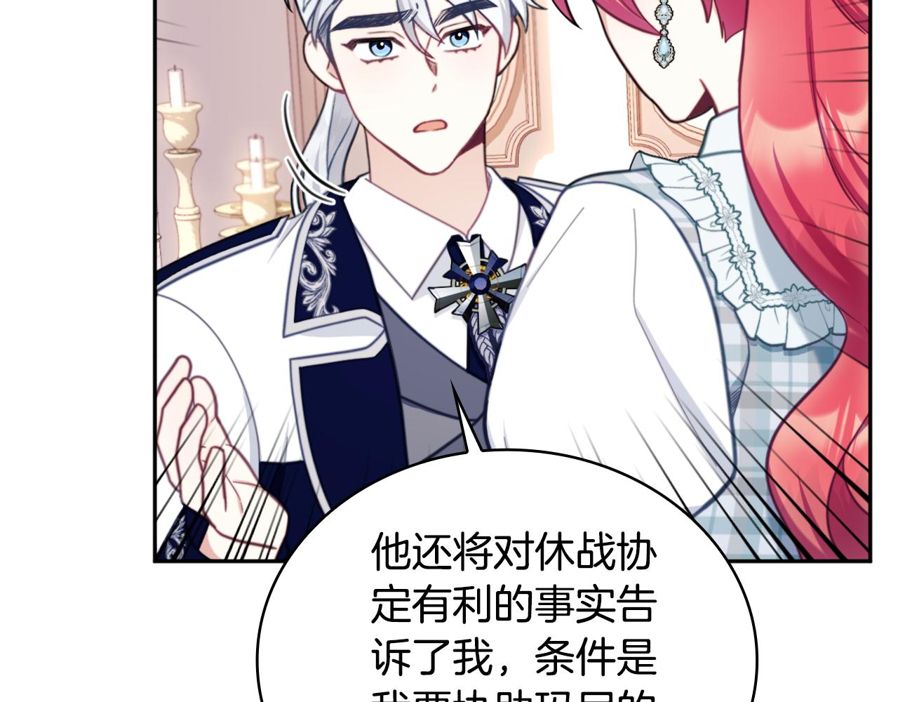 第65话 不要逃走33