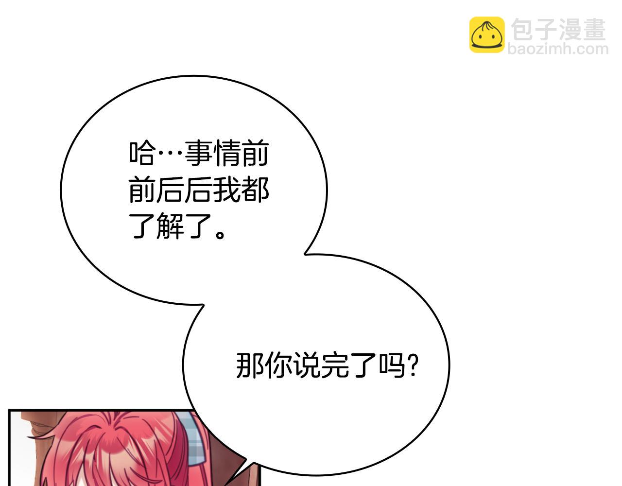 第65话 不要逃走35