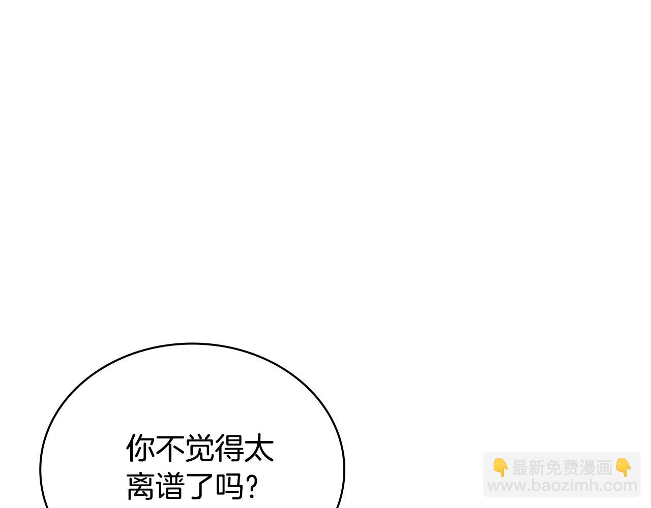 第65话 不要逃走69