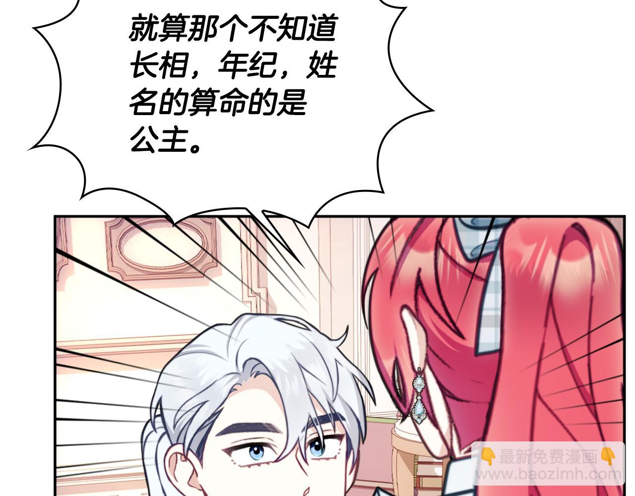 第65话 不要逃走75