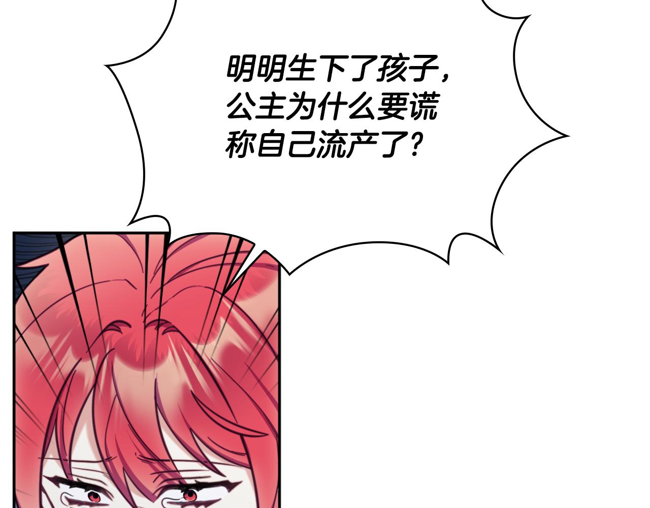 第65话 不要逃走84
