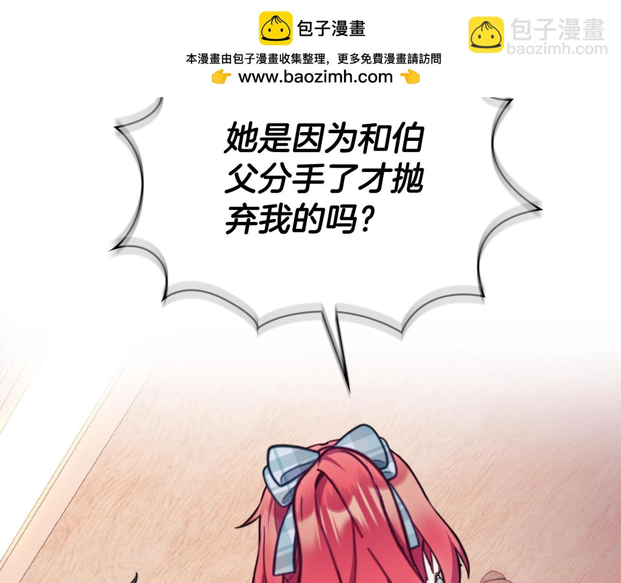 第65话 不要逃走88