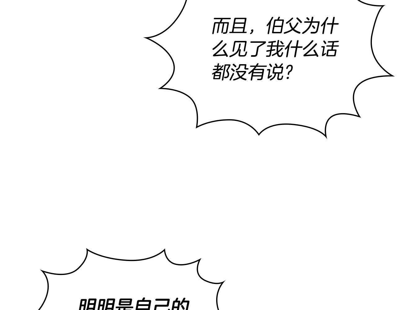 第65话 不要逃走93