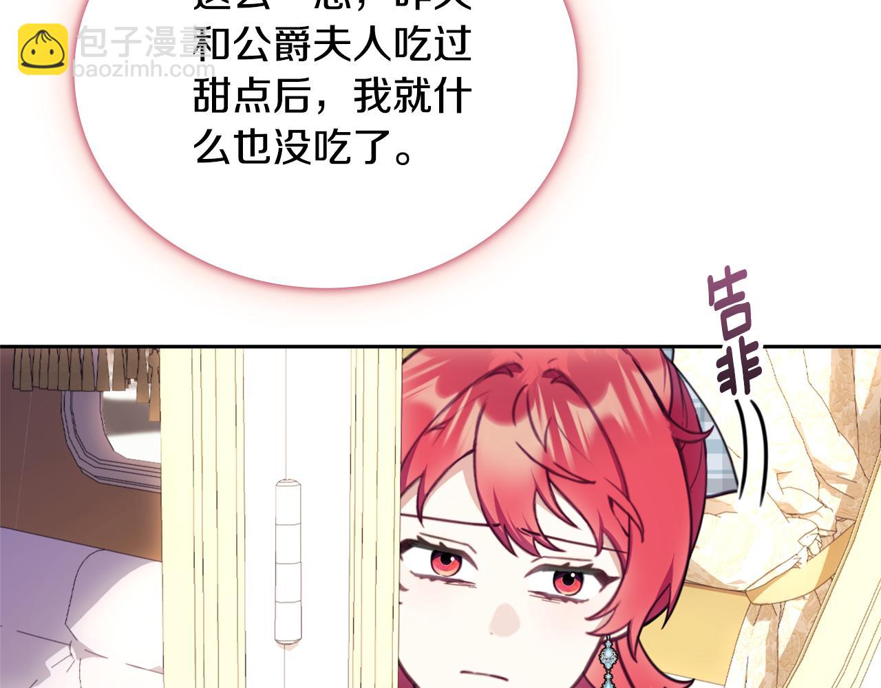 第67话 换装逃走10